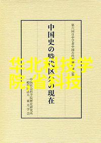 2019室内装修图片大全揭秘家居美学的未知篇章