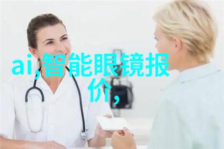 智能装备方案未来科技如何改变我们的生活方式