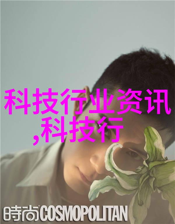 如何运用植物艺术融入室内设计中让空间更加自然且健康