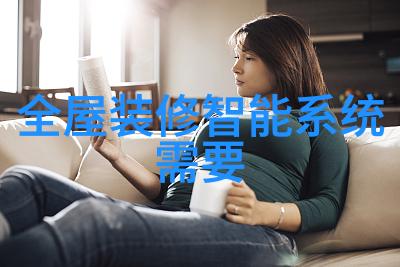 让科技温暖人心华为全面推出Smart Home体验馆