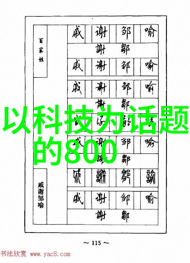 水电工程承包指南从项目筹备到竣工验收