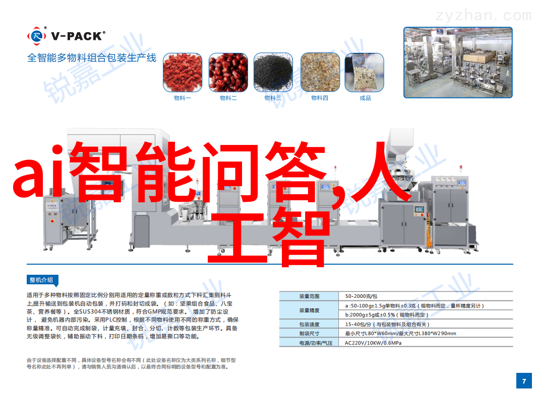 机器之心饮料的流动诗篇