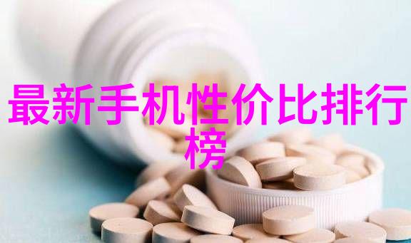 苹果14Pro Max价格解密科技界的新一代旗舰手机如何打破预期