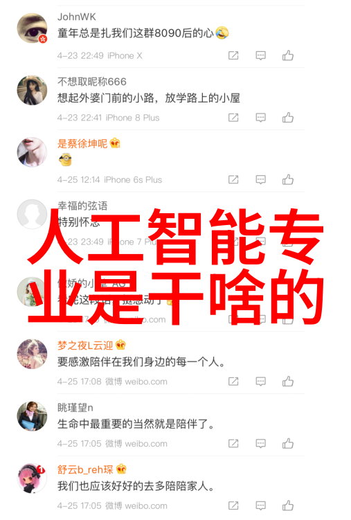 房市迷雾揭秘买房之谜背后的陷阱等你深入挖掘