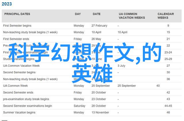 法国雕塑家奥古斯特罗丹的艺术探索与创新