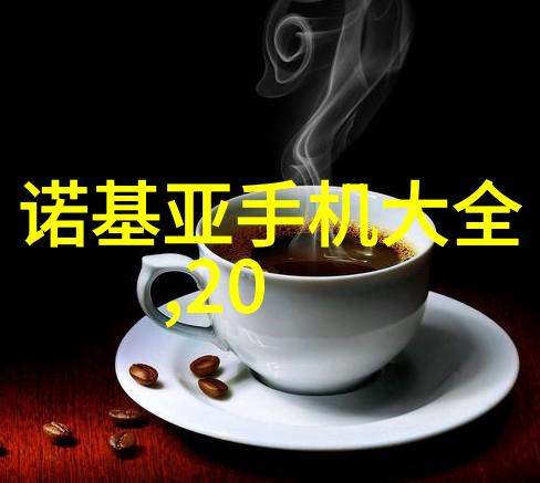 华为全屋智能家居体验店一场科技与生活的奇妙融合真的能让我们拥有一间无缝连接智慧运作的梦想家园吗