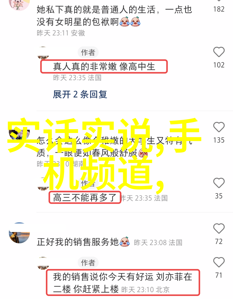 兰陵王妃锦绣梦幕中的沉默