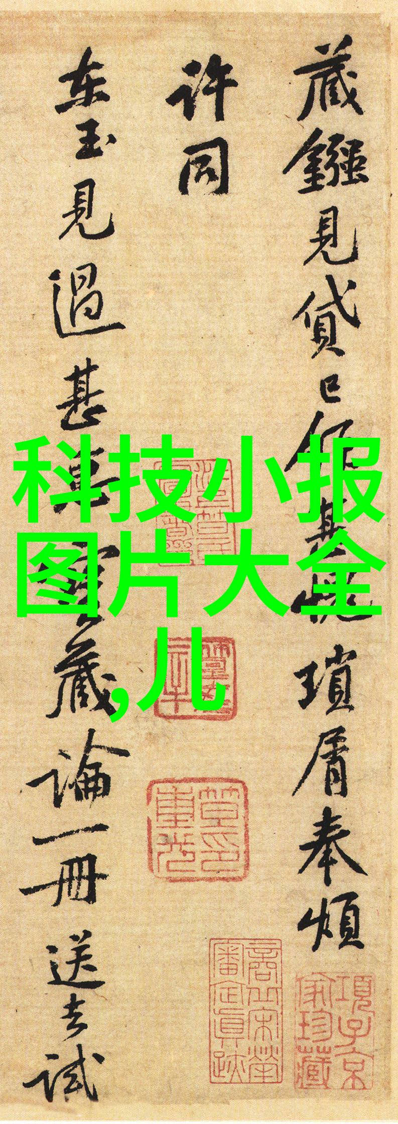 室内装修材料名称大全-家居美学探索室内装修材料的全方位指南