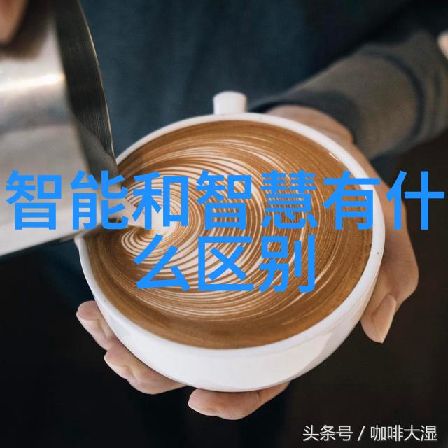 智能家装全屋智能系统我要让你见识到生活的未来