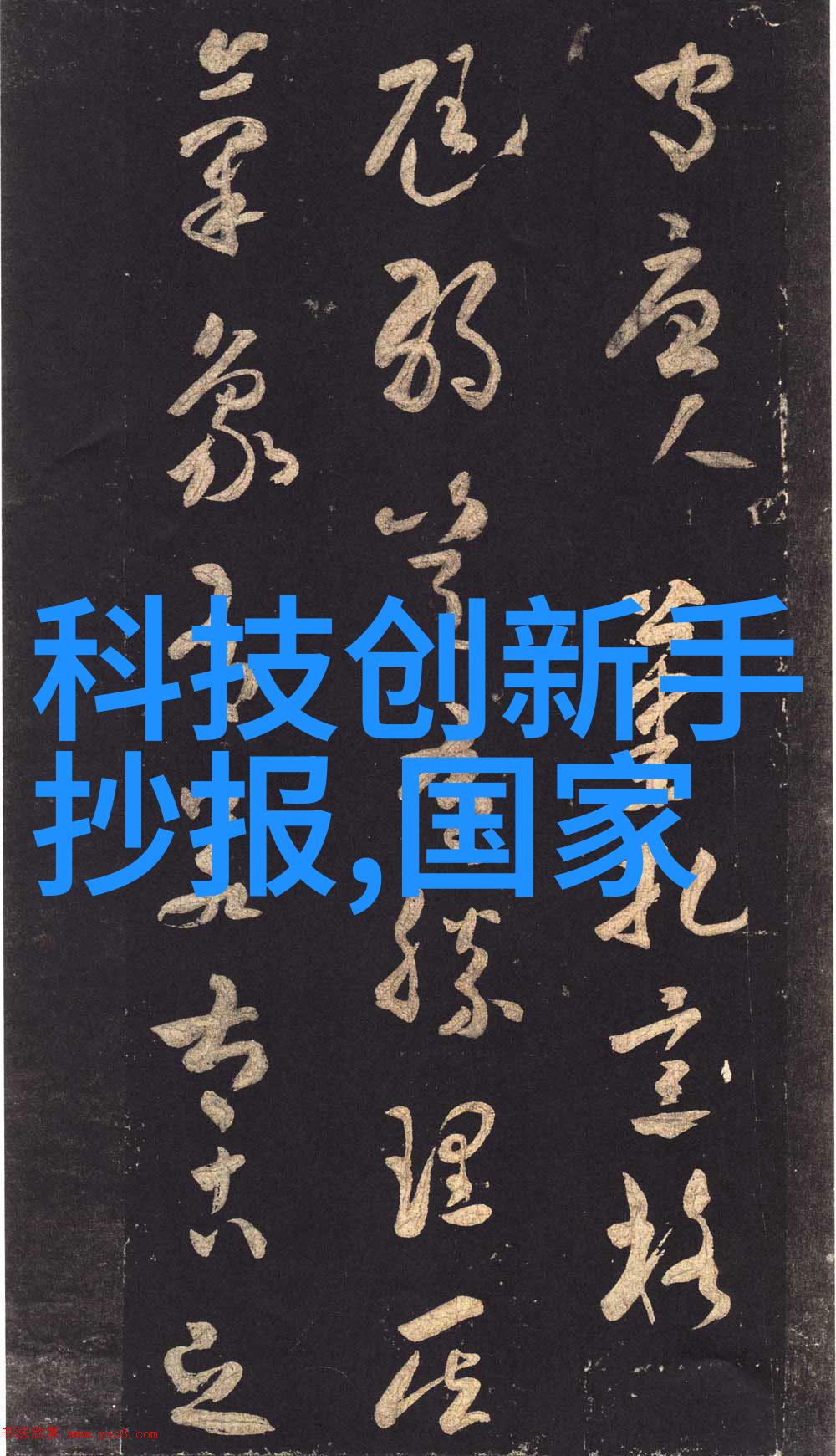 房屋漏雨的伤口就像彩钢板上的裂缝需要细致地修补和保护