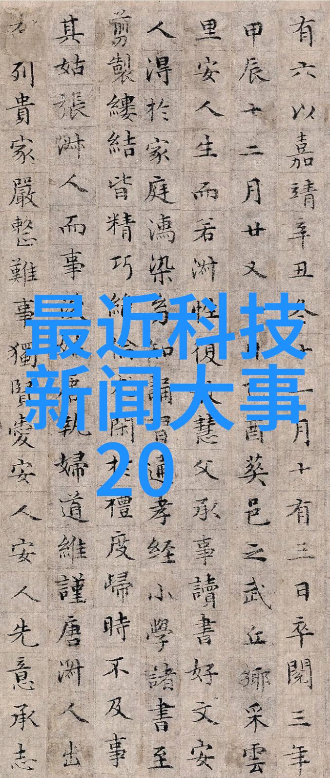 装修设计中的空间语义与人体工学相结合的研究