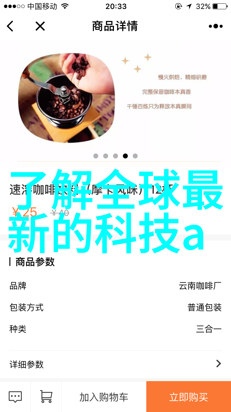 不锈钢装饰我的家里的小确幸