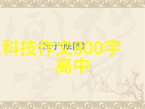 智能设备行业发展趋势与创新应用智能家居人工智能硬件物联网技术