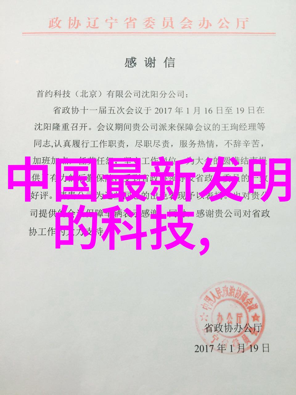 全国核酸检测大动员中央下令全民参与防疫战役