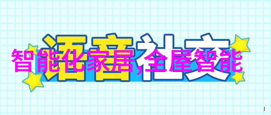 家居生活中的小物大用塑料排水板的实用与创新应用