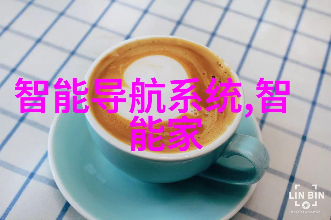 智能家居官网让你的家变成最酷的社交媒体邻居们都想进来拍照