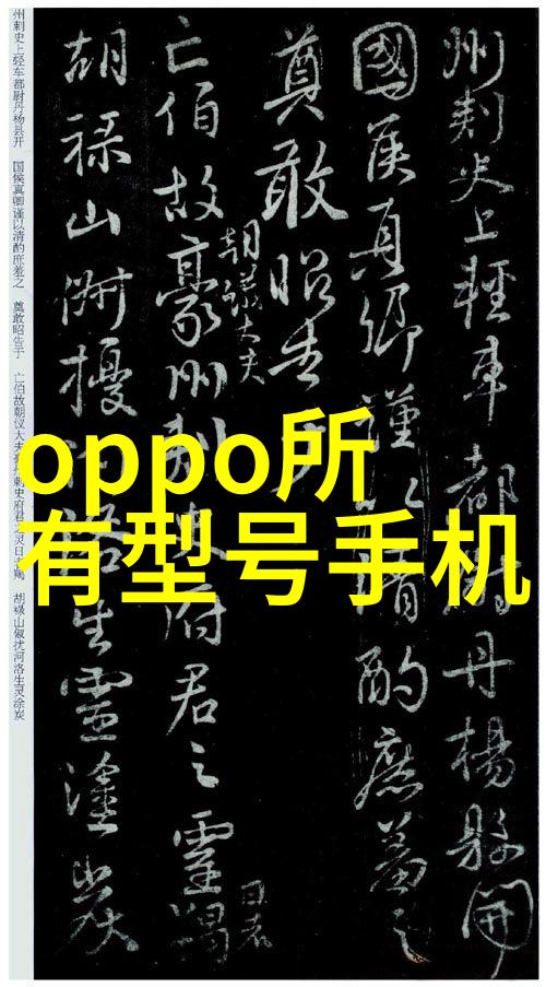 数码参数网站-数字世界的精准指南深度解析数码产品参数网站