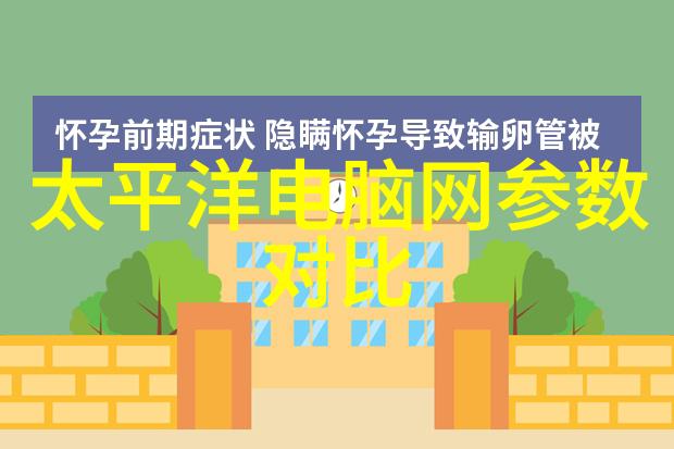 新一代智能手机发布苹果13价格预告与配置分析