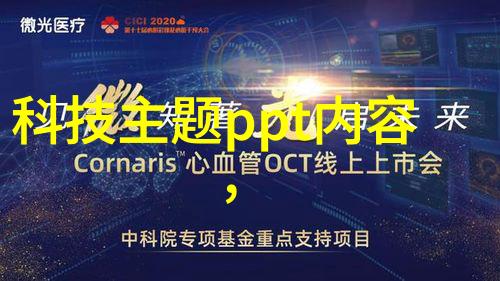 新型高效节能保温材料技术研发与应用概述绿色建筑创新