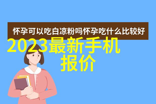 华为运动健康手表App下载指南活力随身健康伴我行