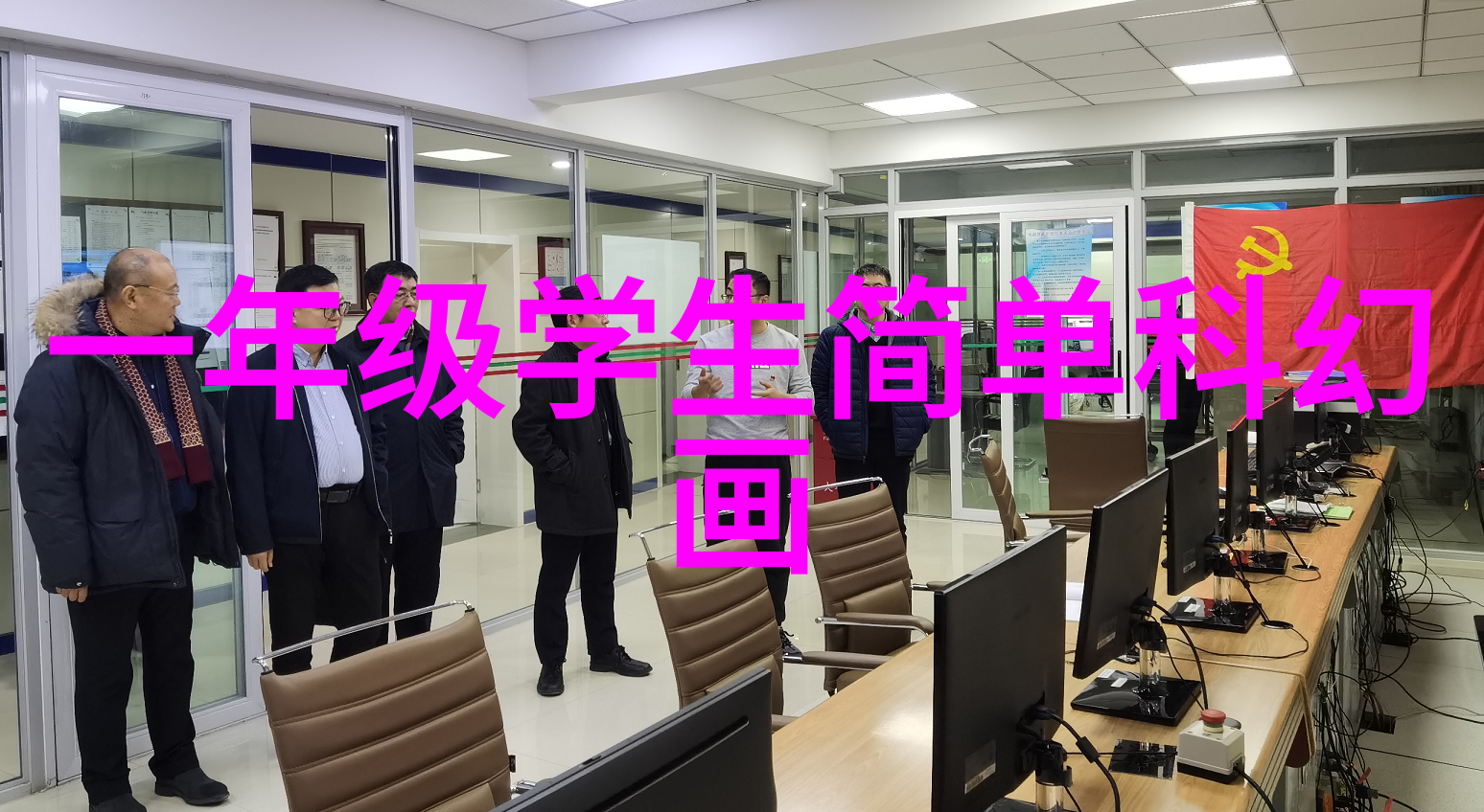 社会广泛使用的学习好帮手喵喵错题打印机C2第三方检测机构验证其准确性