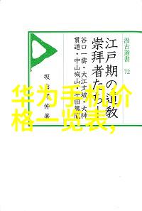 从地基到顶管揭秘安装工程的各种曲折与乐趣