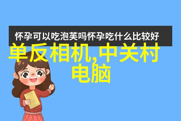 冰箱冷藏不制冷一招搞定-超级简单的自我维修技巧让您的冰箱再次发挥最佳效能