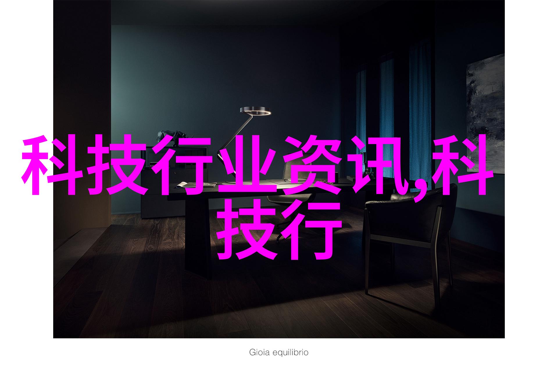 功能性与审美兼顾创意点子让ordinary 家庭更有特色