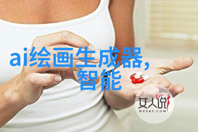 智能革命深度探索人工智能产品的未来