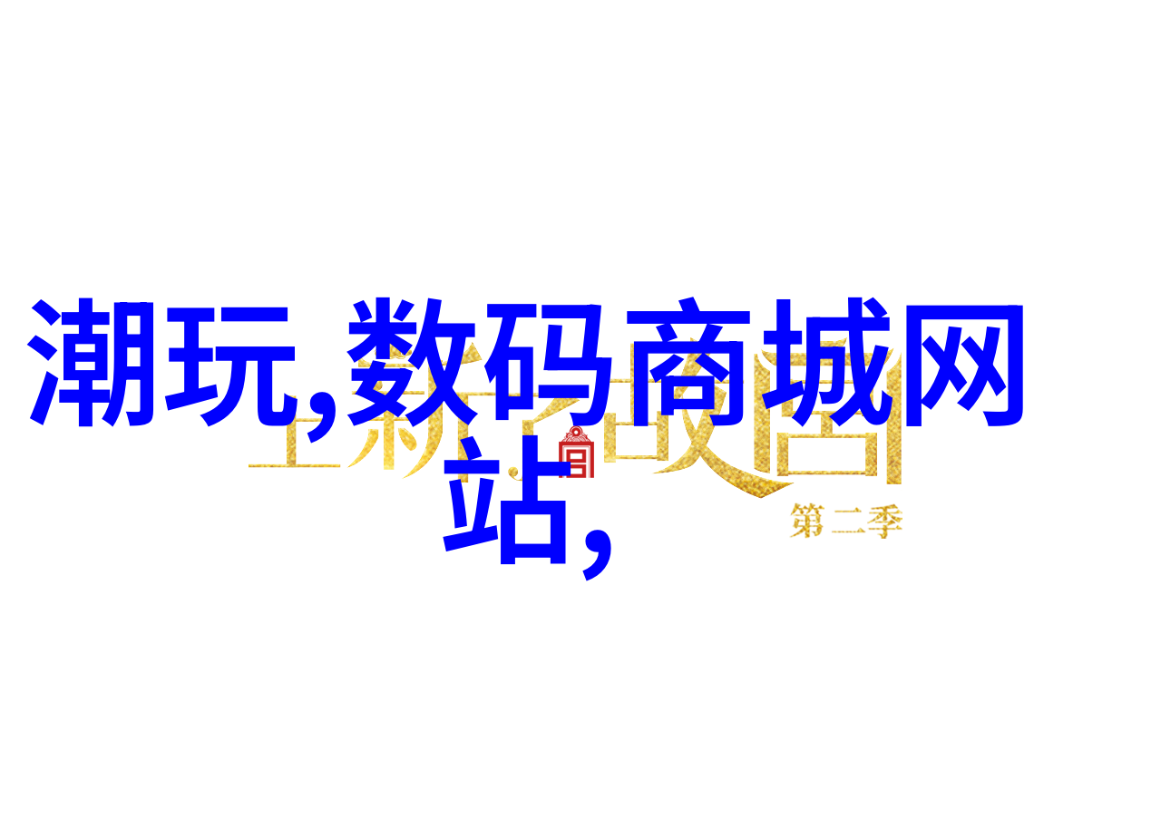 苹果15手机发布时间解锁未来的秘密