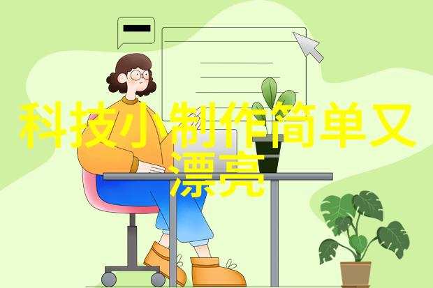 有哪些創意點子可以讓你的客廳看起來更宽敞