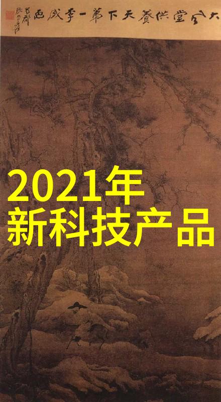 人工智能的未来我们是否能信赖它掌控我们的生活