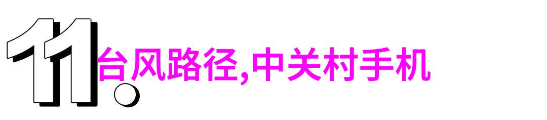 主题我亲自参与的直播小米新品发布会上的惊喜大放送