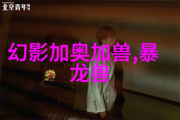 继承传统创新风格如何看待此次更新版本在艺术上的改进