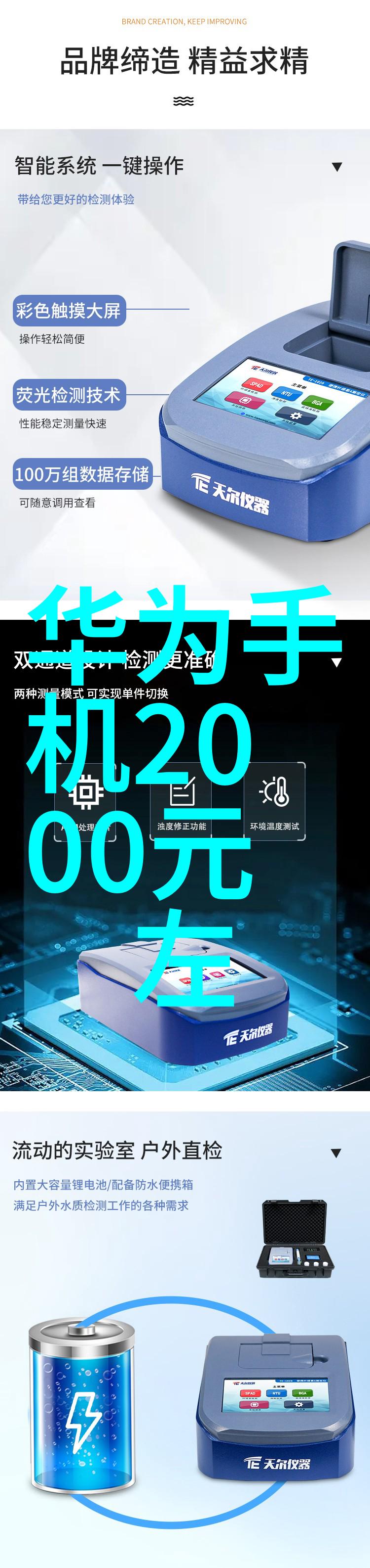 数码新品触摸未来创意无限