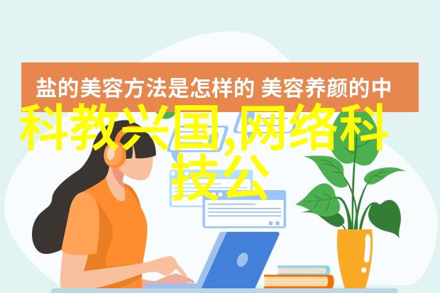 智能家居技术特点它如何改变我们的生活方式