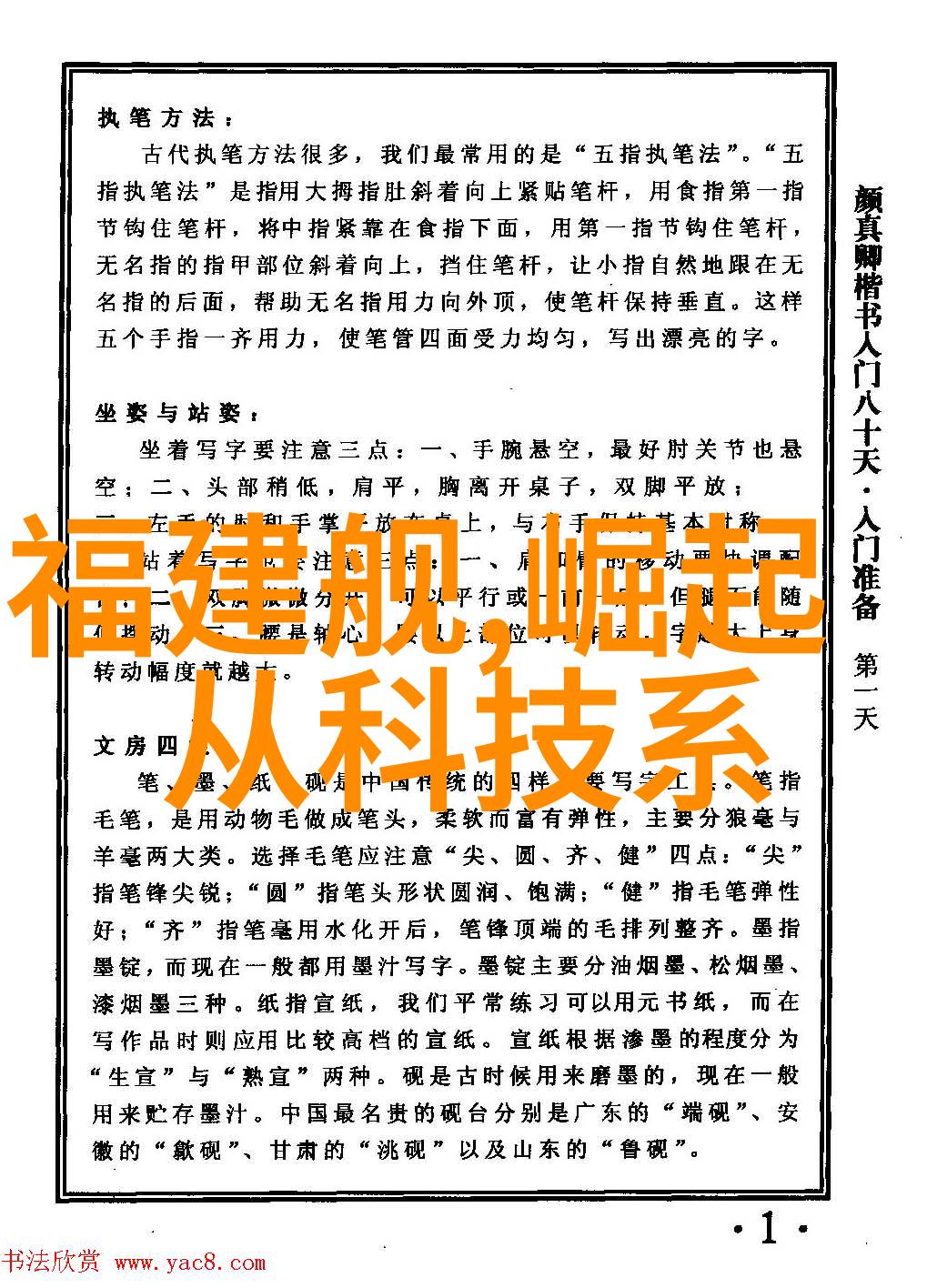 石家庄财经职业学院的东方财富网绕地球一圈都找不到比它更棒的股票频道