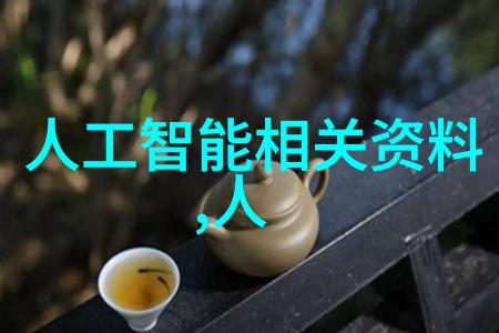 智能驾驶新篇章未来汽车的智慧探索