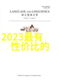 客厅装修设计全攻略空间布局色彩搭配与家具选择