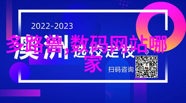 在数字化转型的征程上我是科技之光将如何照亮企业发展的道路