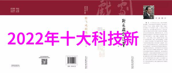 在这个充满未知的世界里一个神秘的搅拌站悄然兴起它究竟是为了解密宇宙中的混沌还是为了调和人心之间的纷争