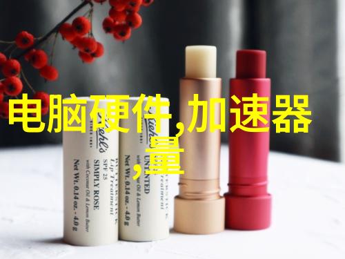 化工产品-精细化工制造生活必需品的魔法