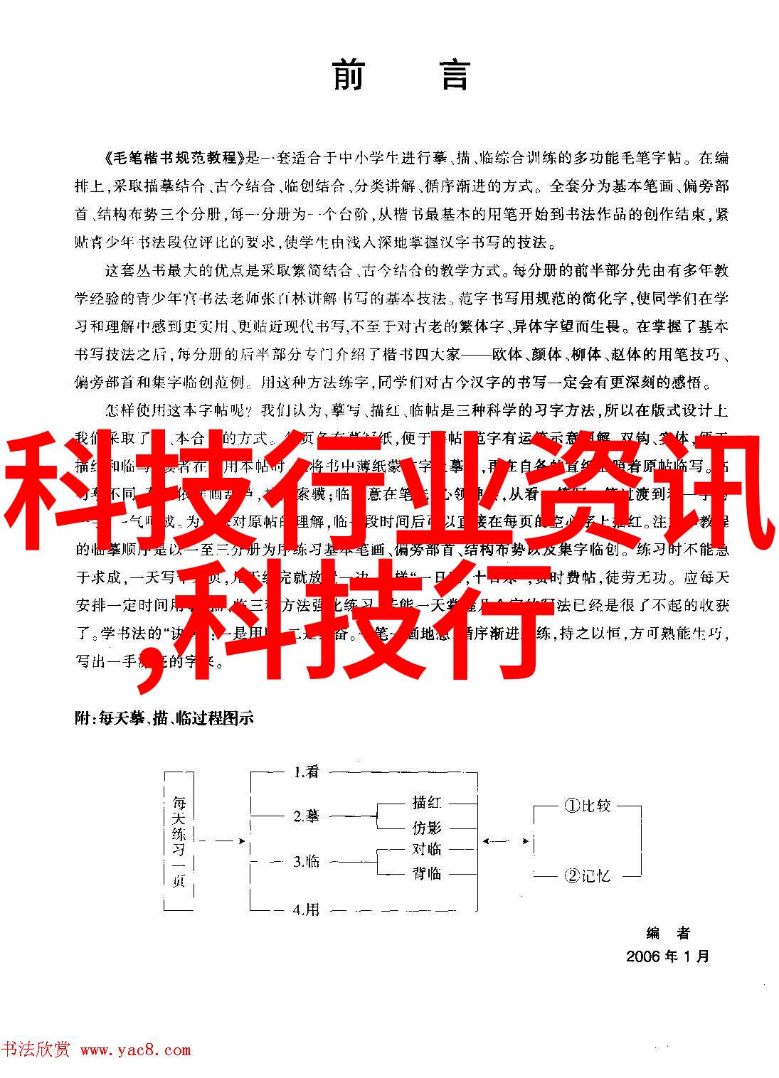 中国科学技术协会在国家科技发展中的作用有哪些