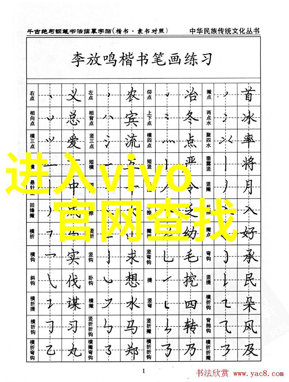 中国科学院院长如何引领科学发展的新篇章