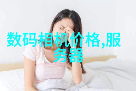 科技巨擘大气之名征服未来