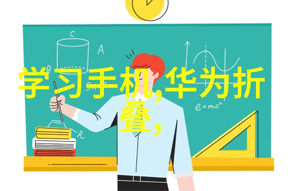 未来的守护者智能装备与系统专业大学生之谜