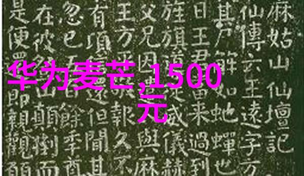 智慧库存革命智能物流仓储技术的未来趋势与应用实践