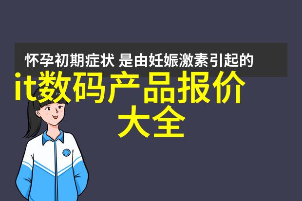 探索摄影设备的世界从相机到镜头解锁创意无限的艺术秘密