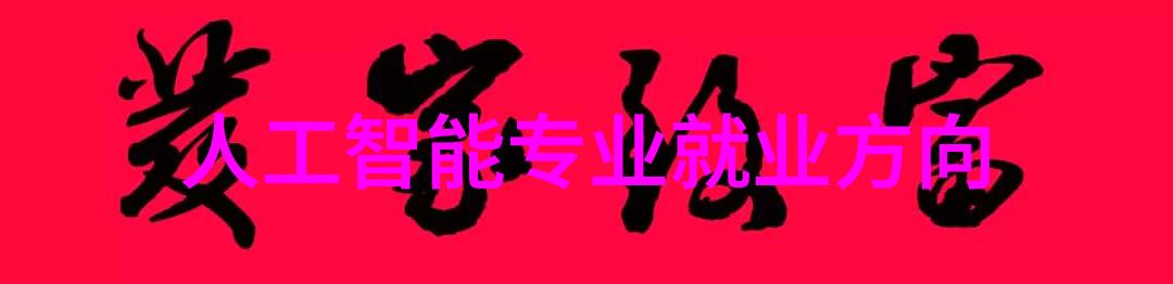 水质检测指标全解析揭秘安全饮用水的关键参数