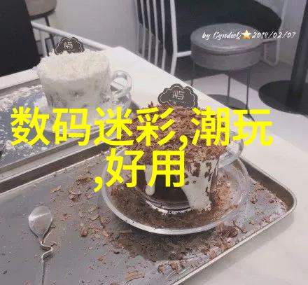 打造智能家居系统十款数码设备让生活更便捷